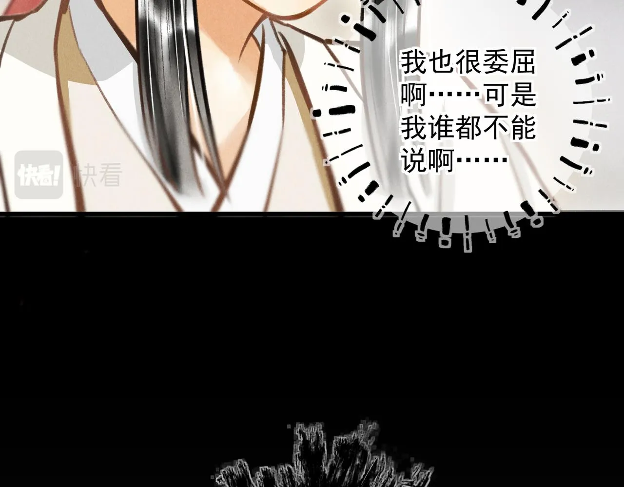 第三十二章 盎盂相击 第71页
