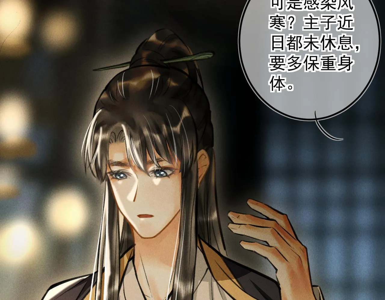 第三十二章 盎盂相击 第74页