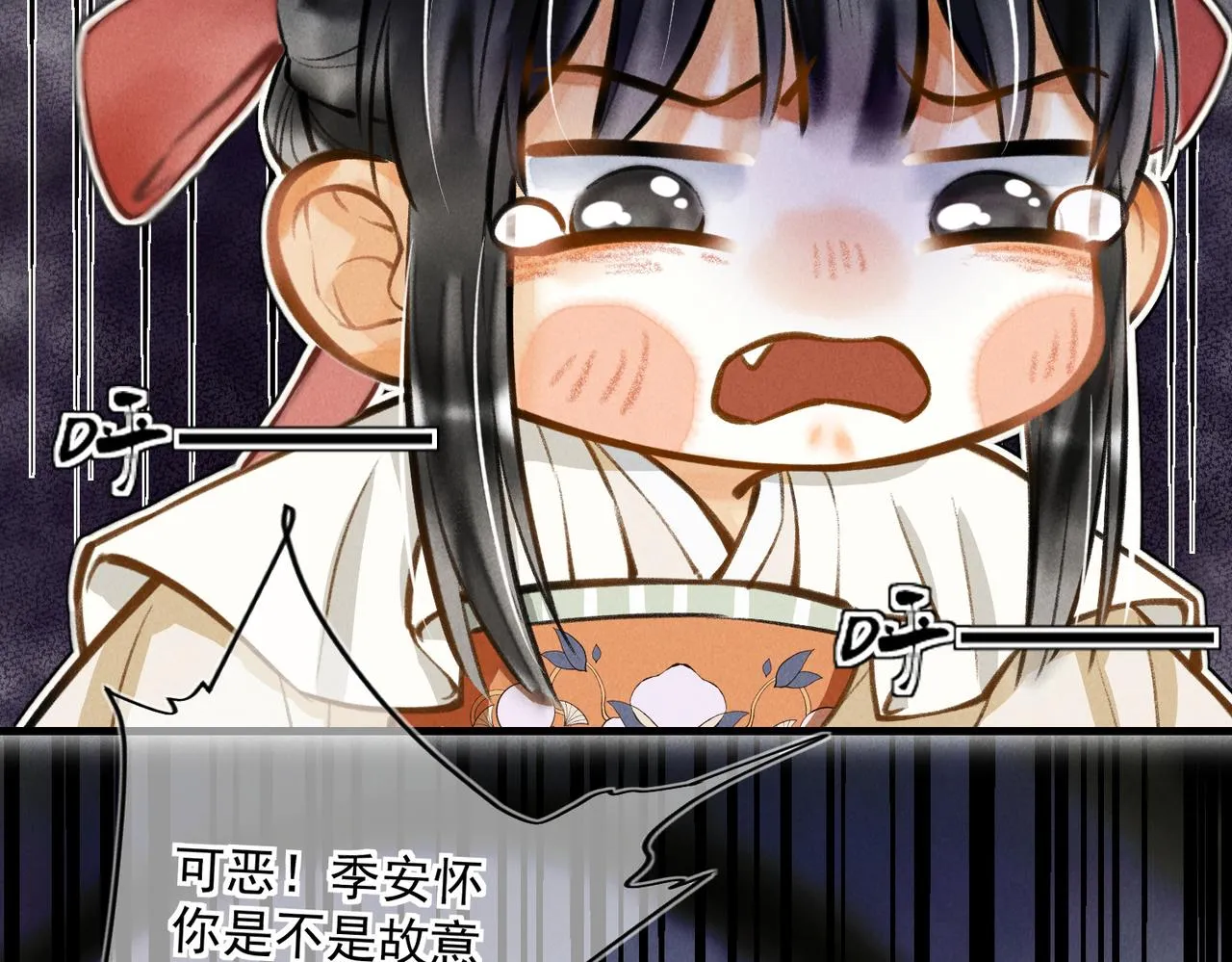 第三十三章 风起 第2页
