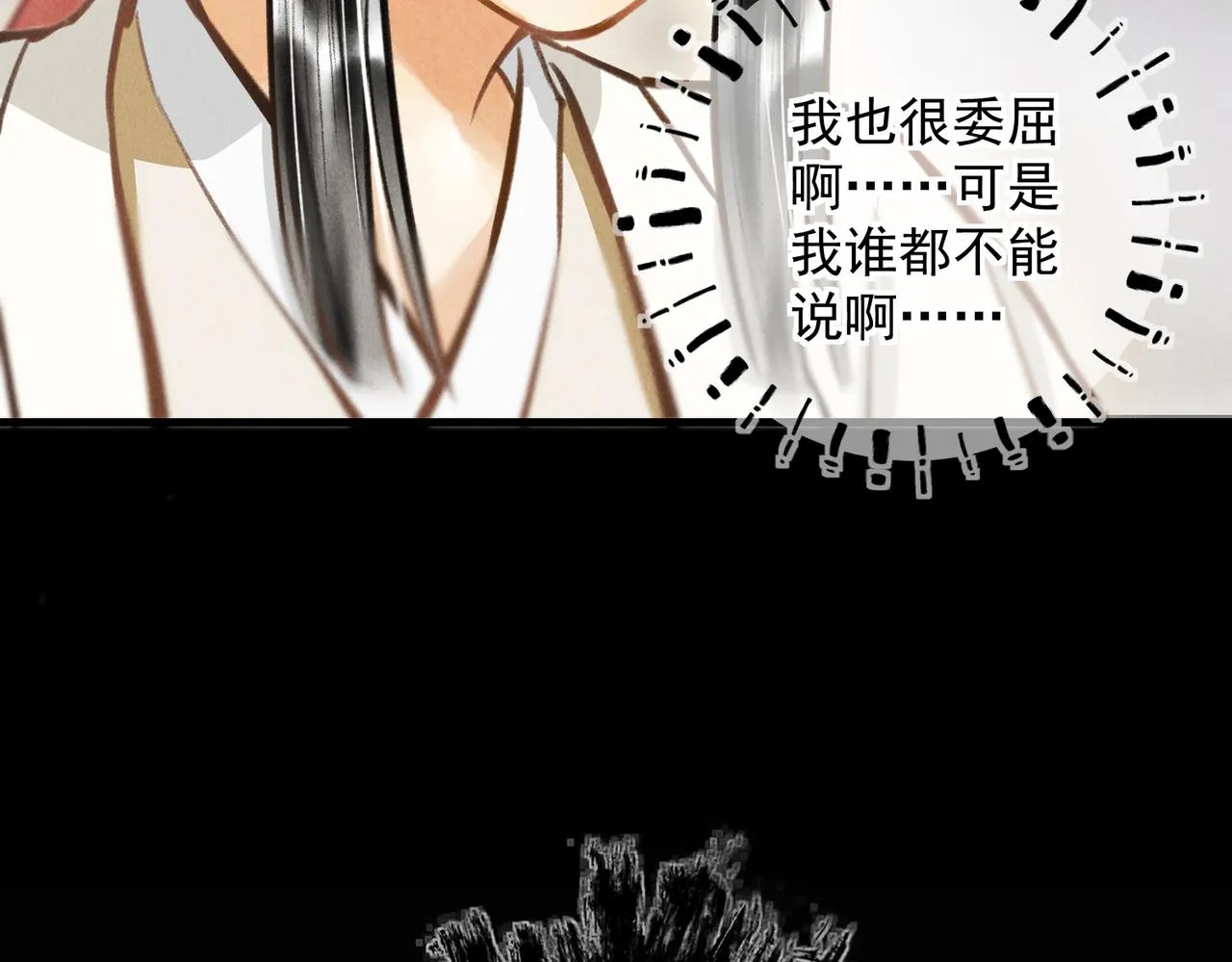 第三十三章 风起 第6页