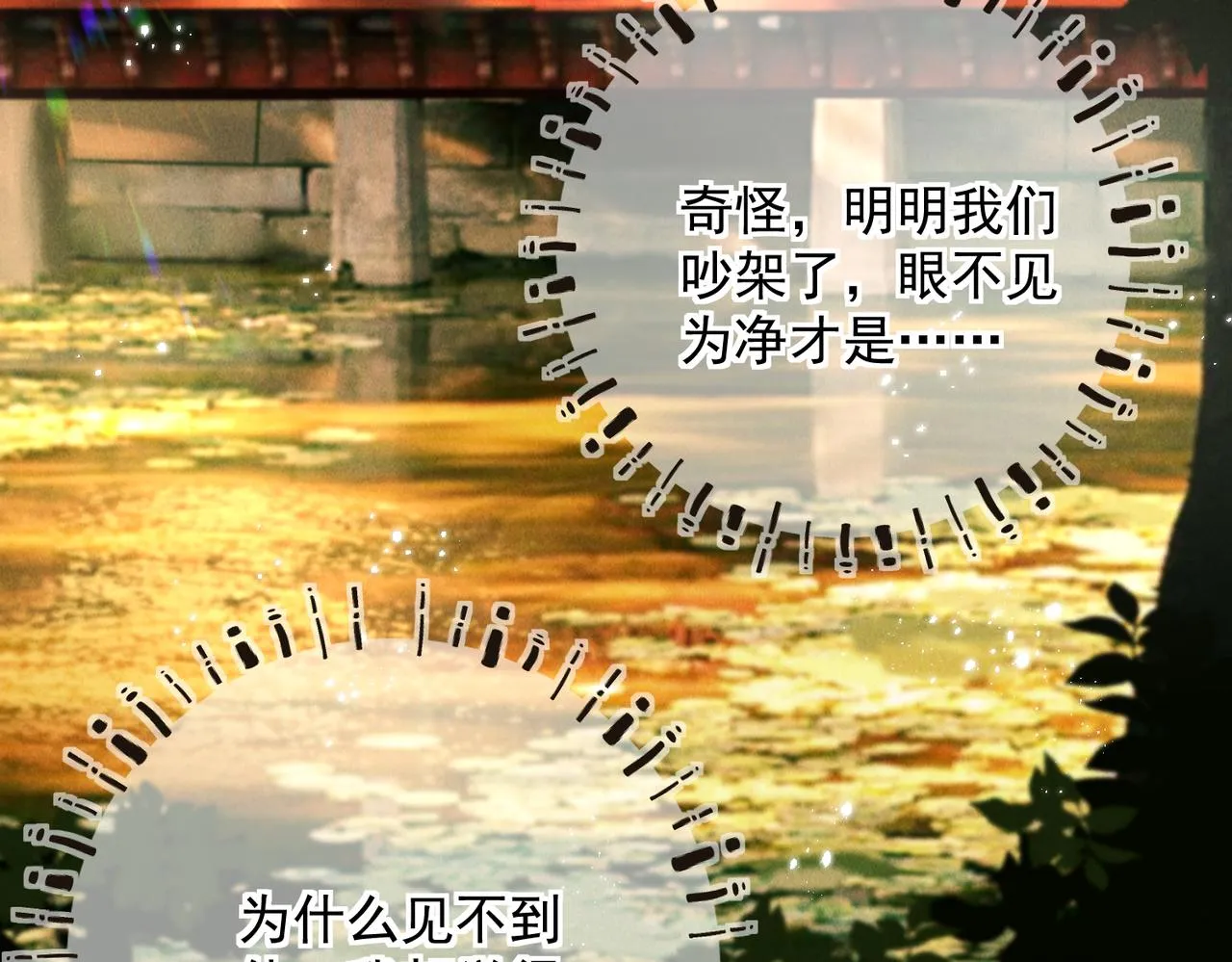 第三十三章 风起 第17页