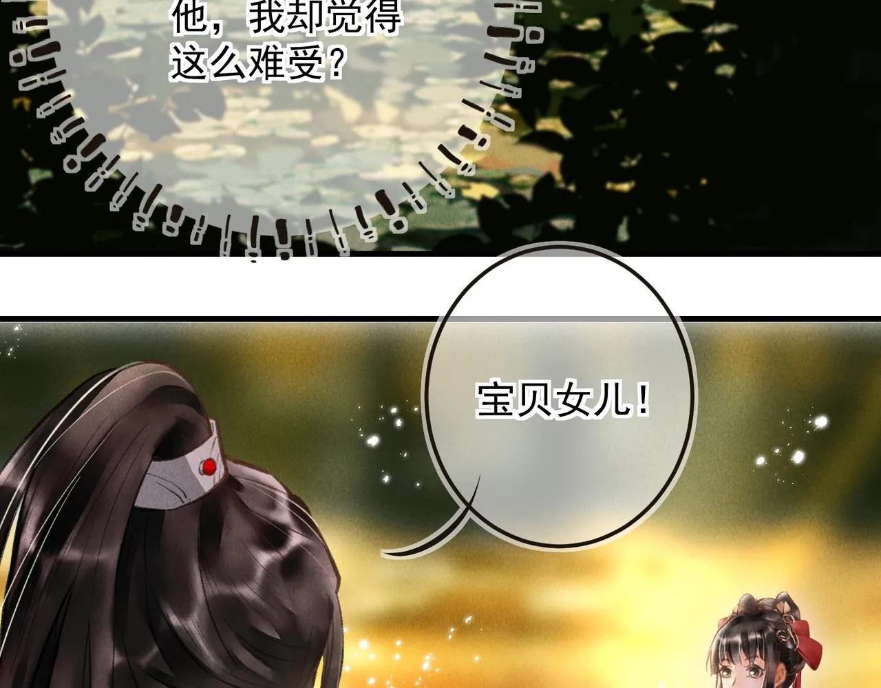 第三十三章 风起 第18页