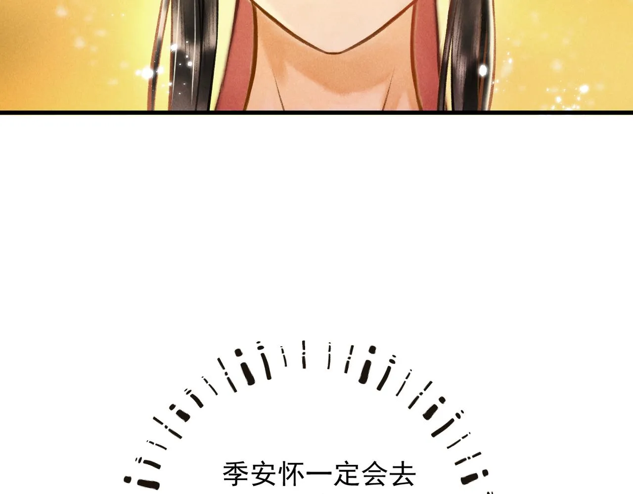 第三十三章 风起 第24页
