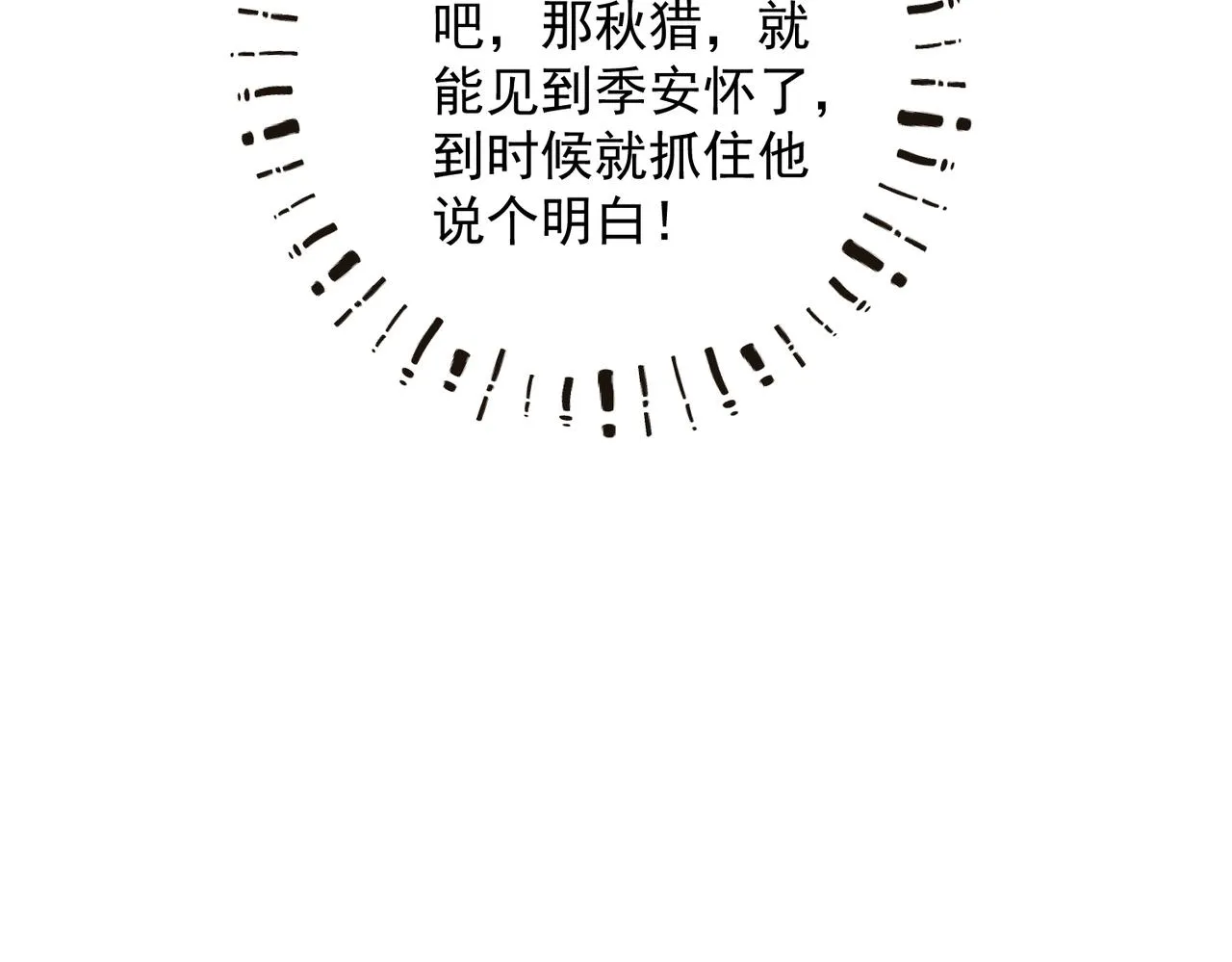 第三十三章 风起 第25页