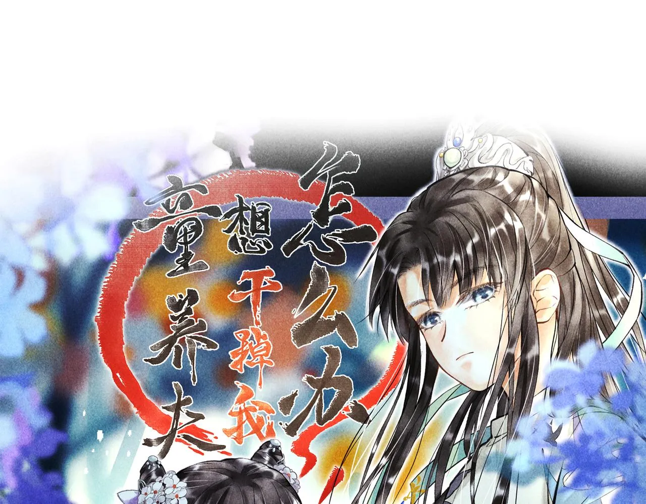 第三十三章 风起 第26页