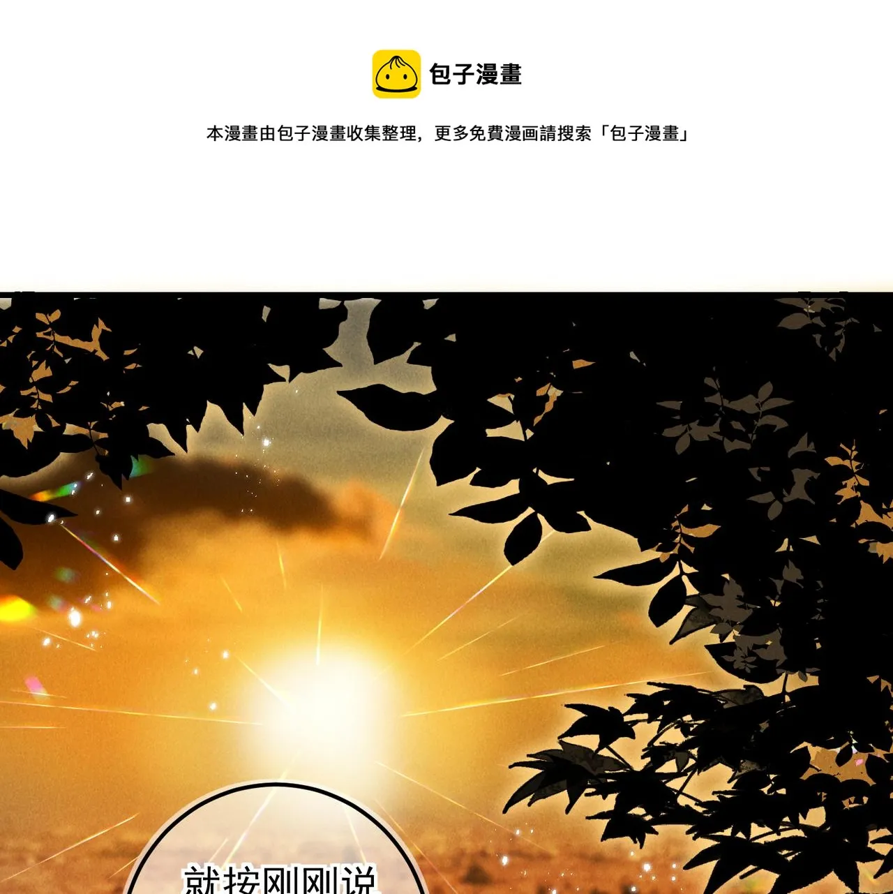 第三十三章 风起 第30页