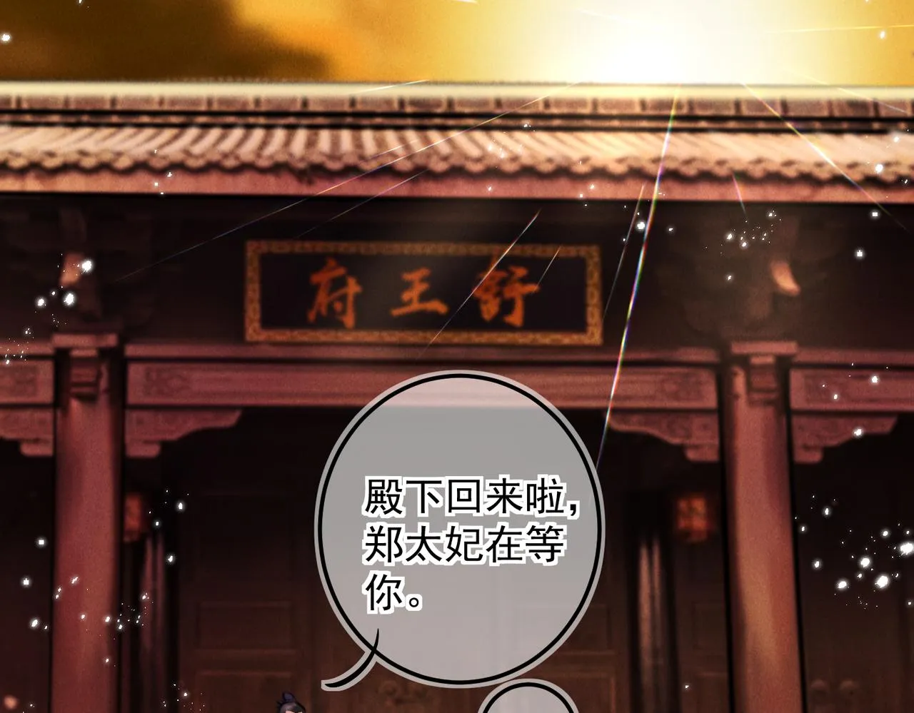 第三十三章 风起 第35页