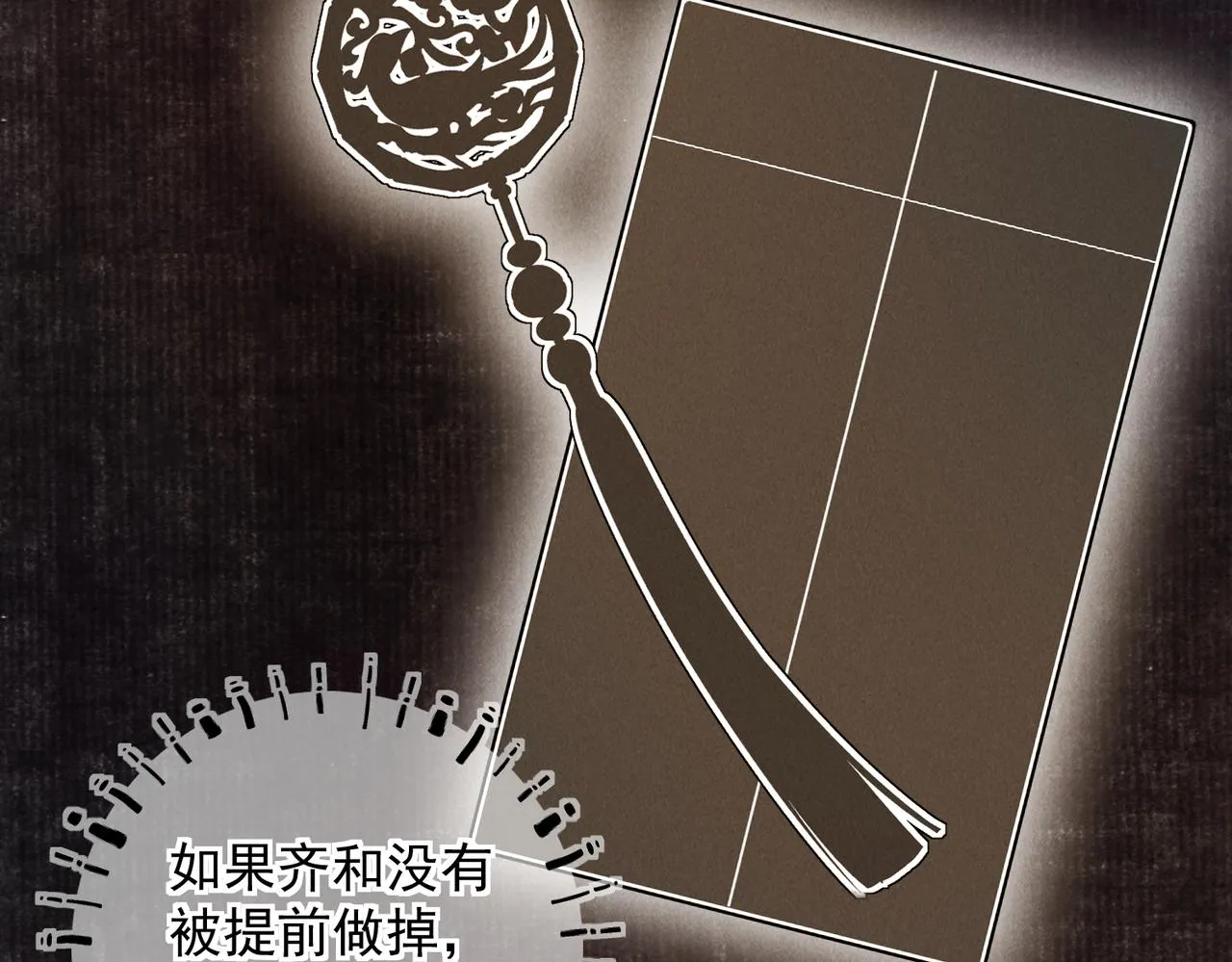 第三十三章 风起 第56页