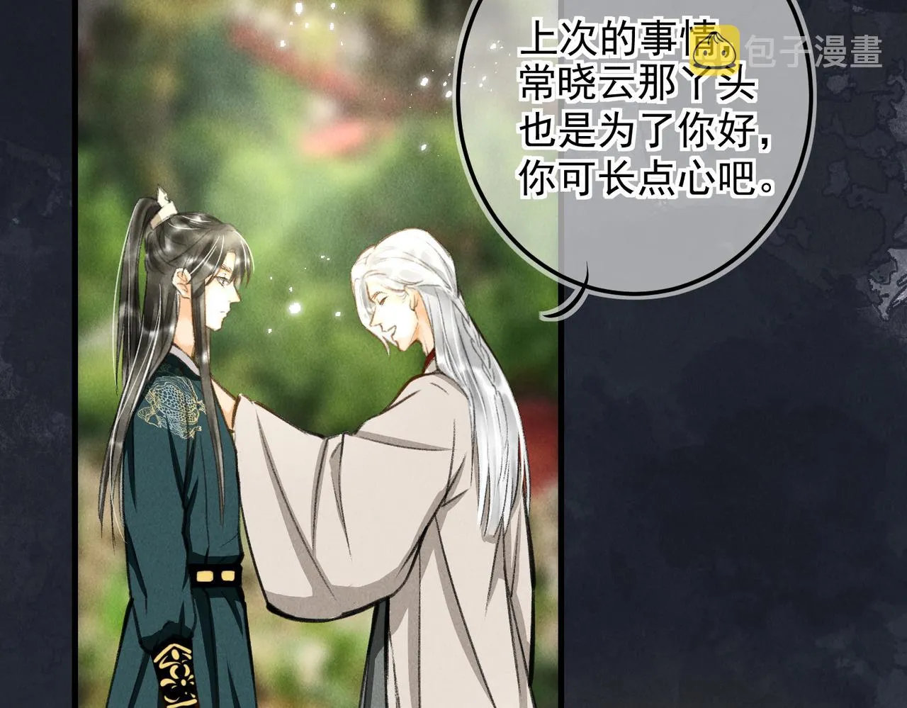 第三十三章 风起 第64页