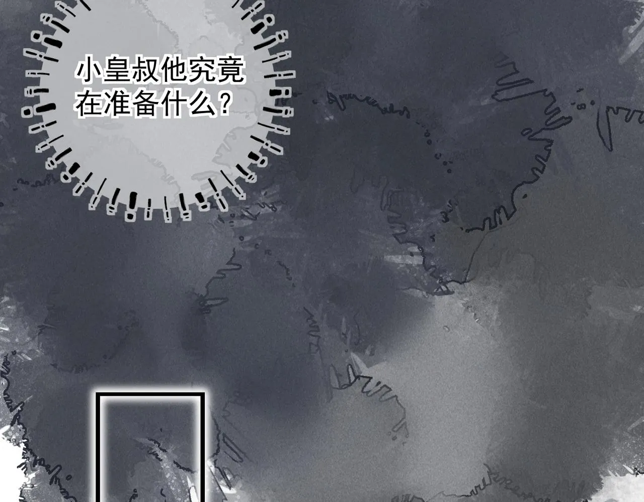 第三十三章 风起 第67页