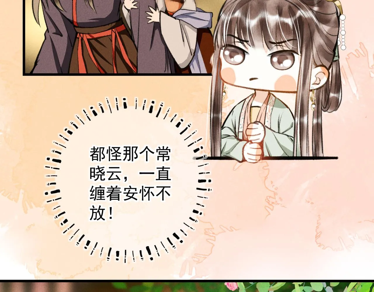 第三十三章 风起 第75页