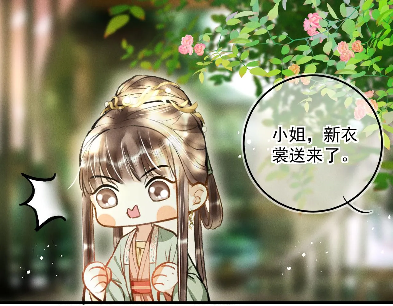 第三十三章 风起 第76页