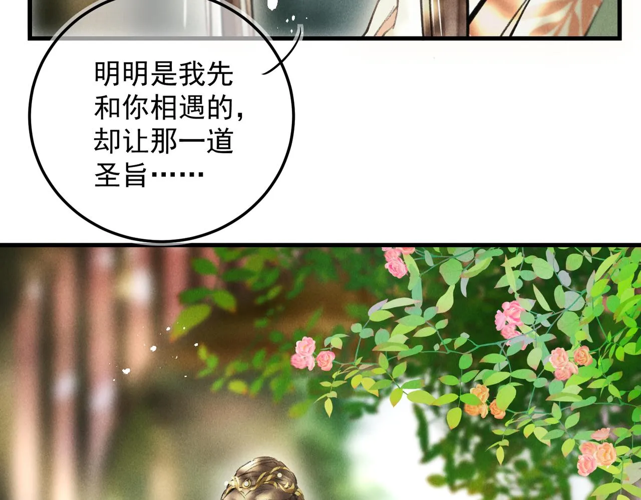 第三十三章 风起 第80页