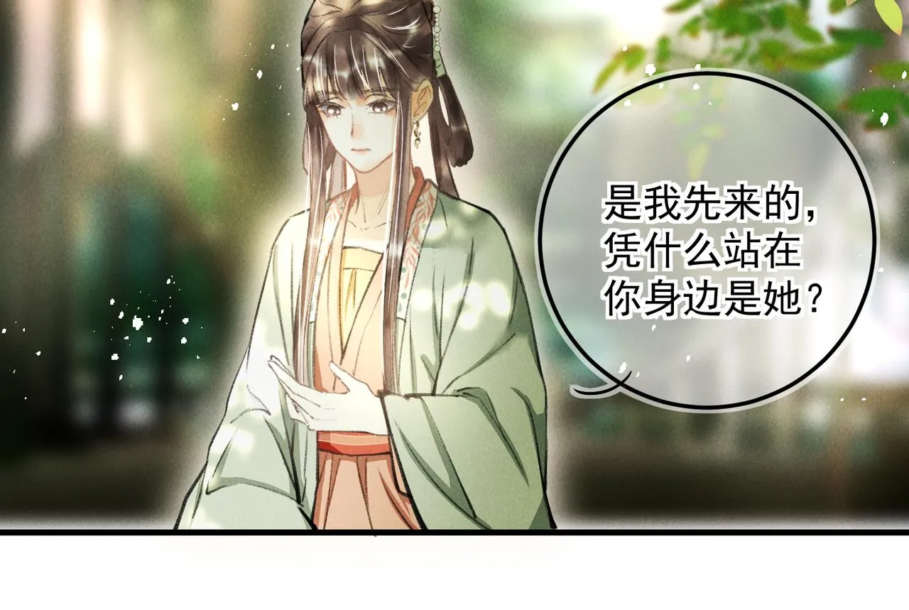 第三十三章 风起 第81页