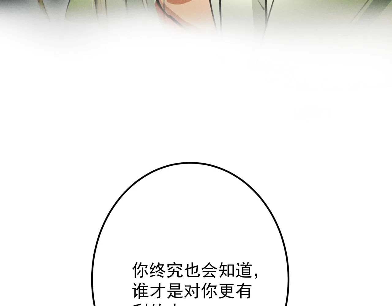 第三十三章 风起 第88页