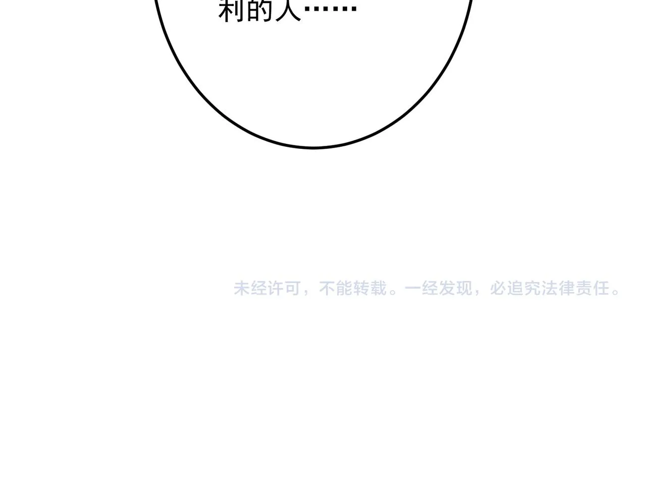 第三十三章 风起 第89页