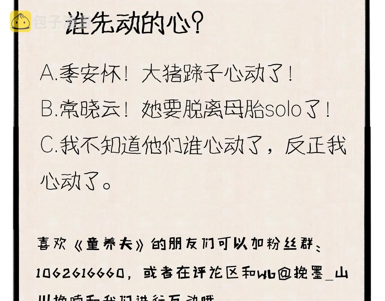 第三十三章 风起 第91页
