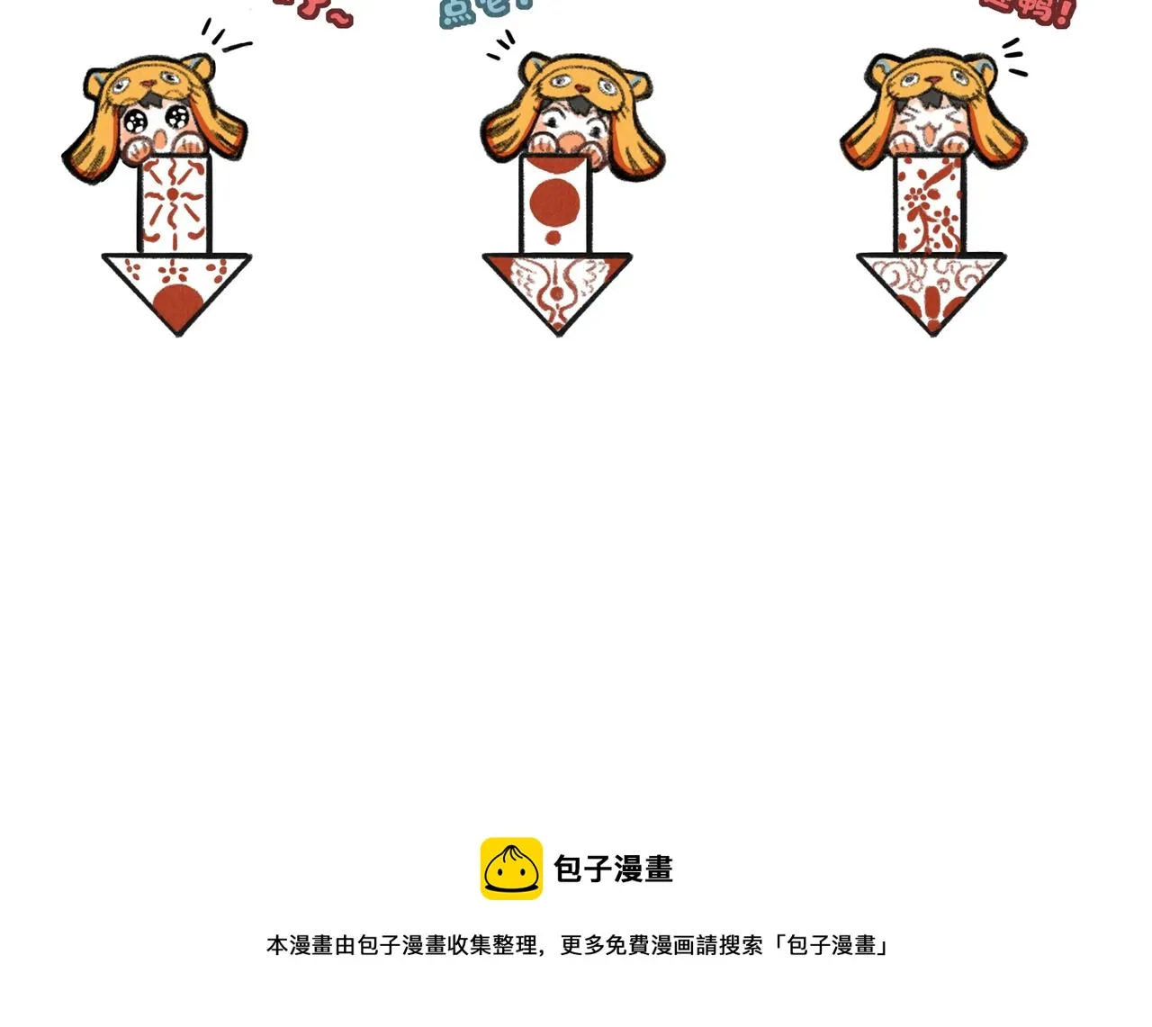 第三十三章 风起 第93页