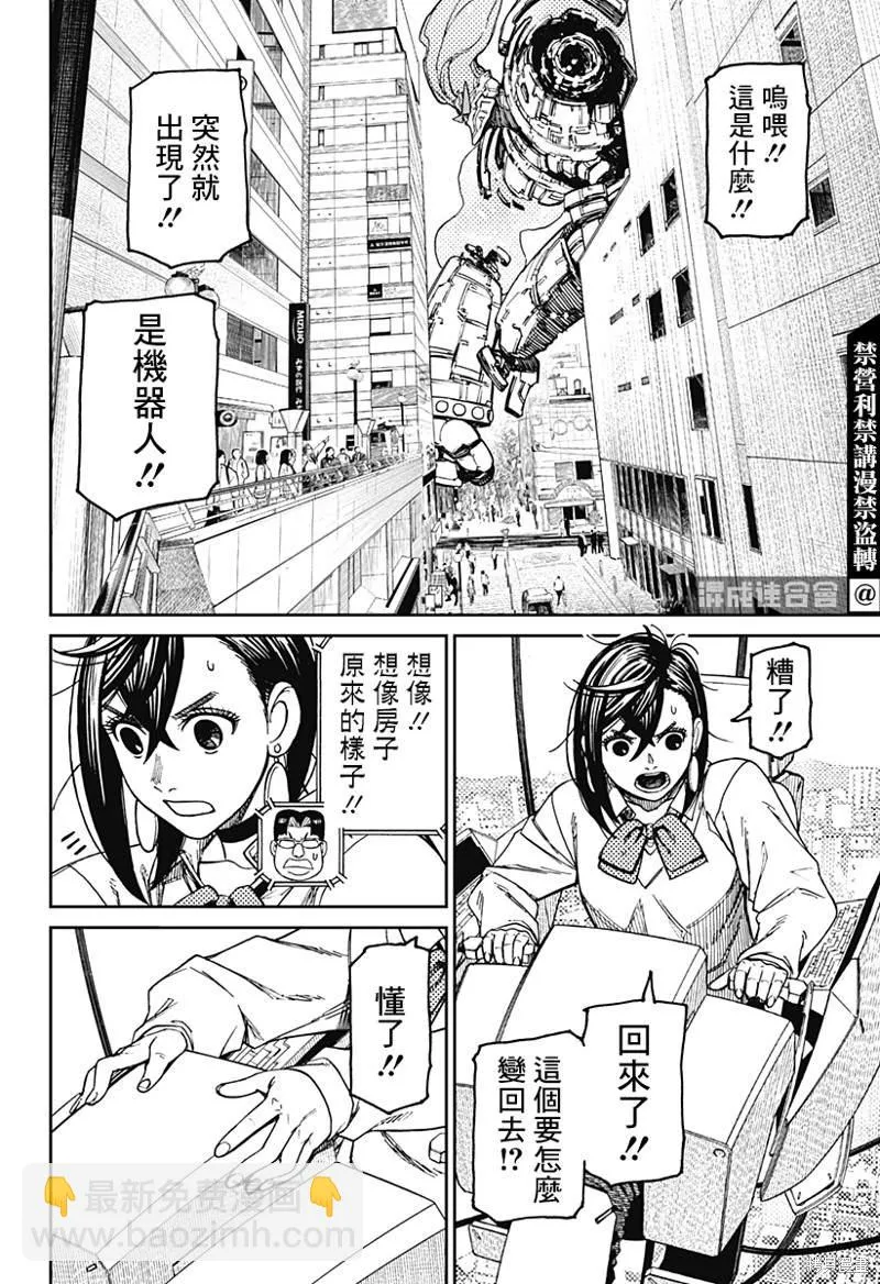 第71话 第4页