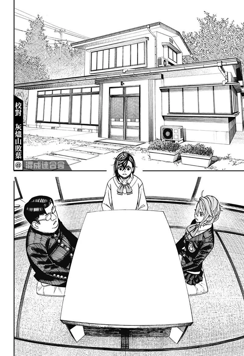 第71话 第6页