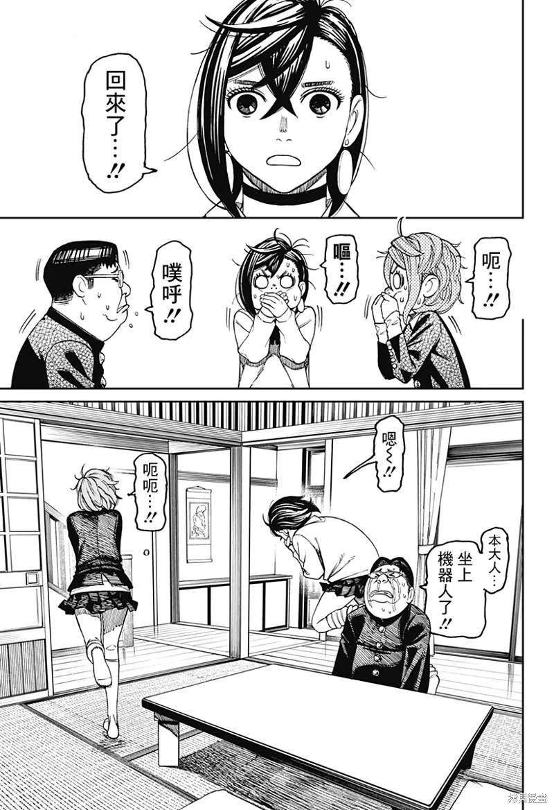 第71话 第7页