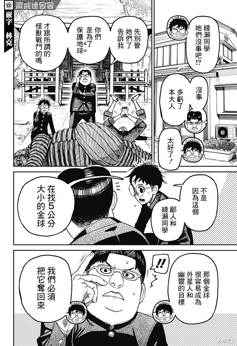 第71话 第10页
