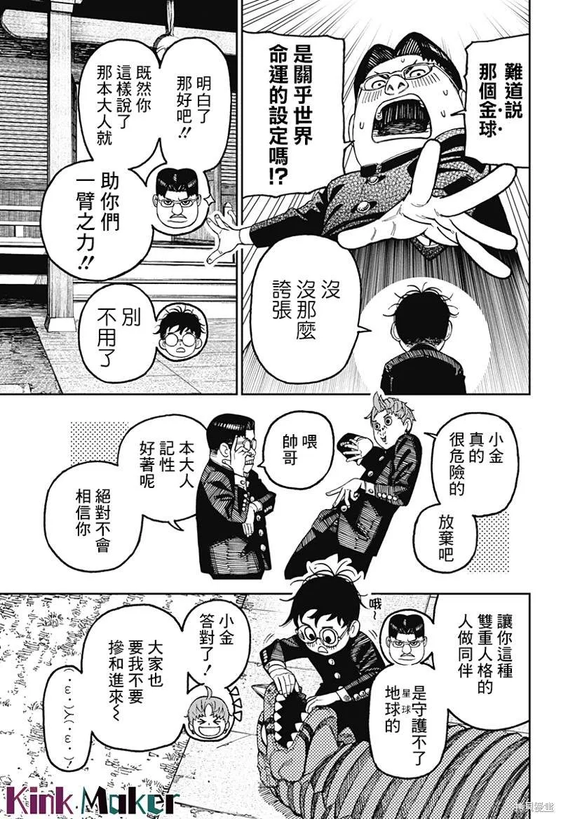 第71话 第11页