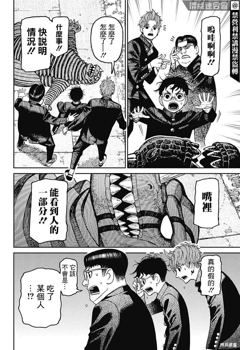 第71话 第12页