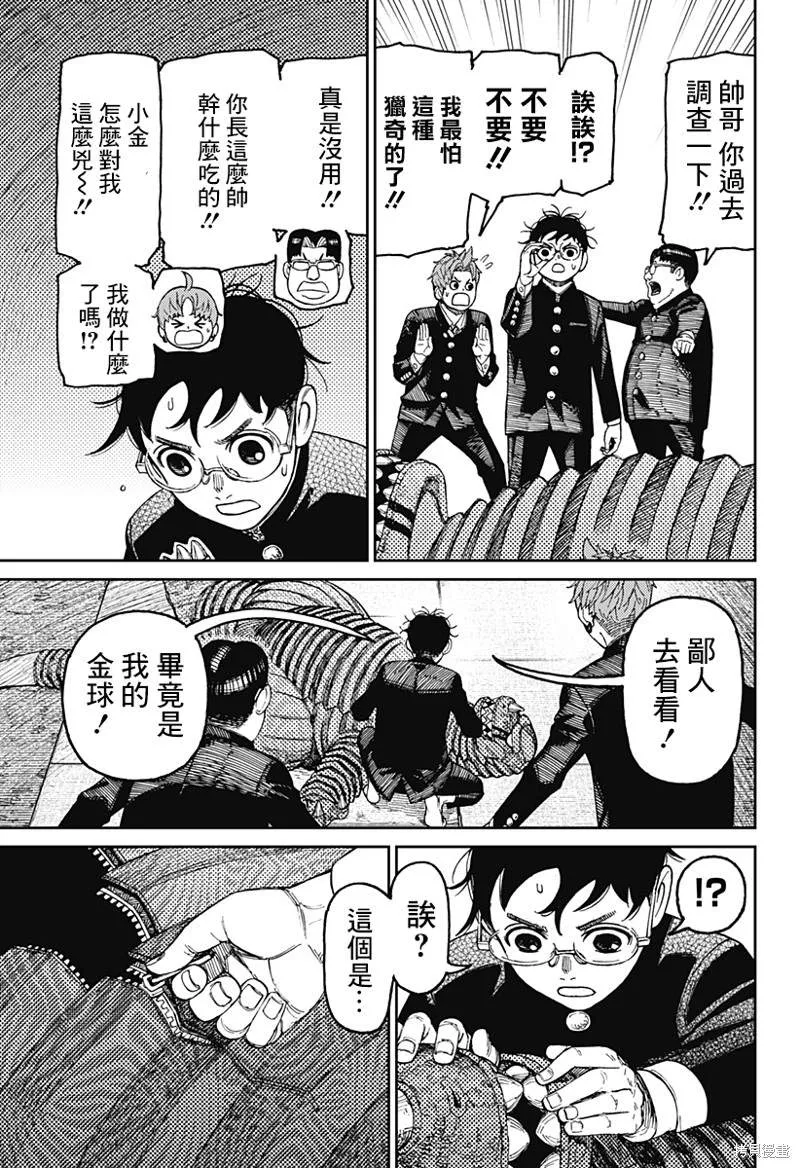 第71话 第13页