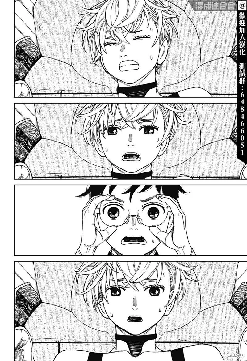 第71话 第16页