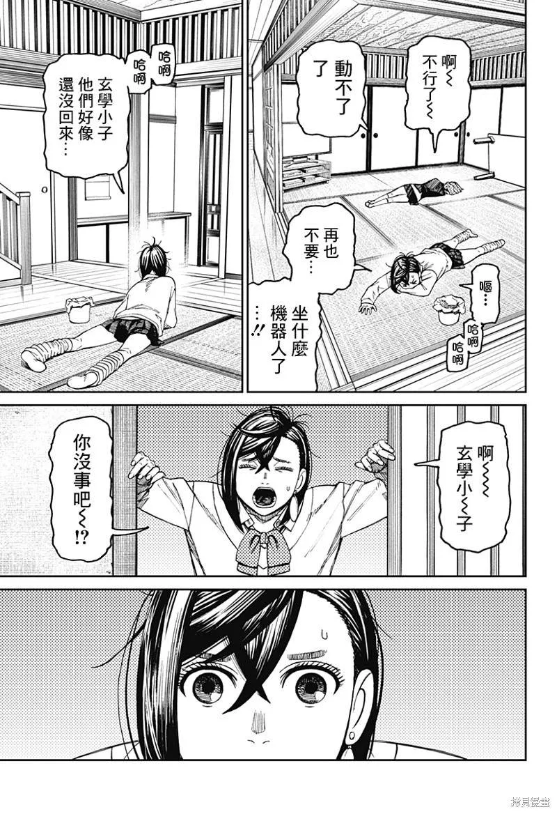 第71话 第17页