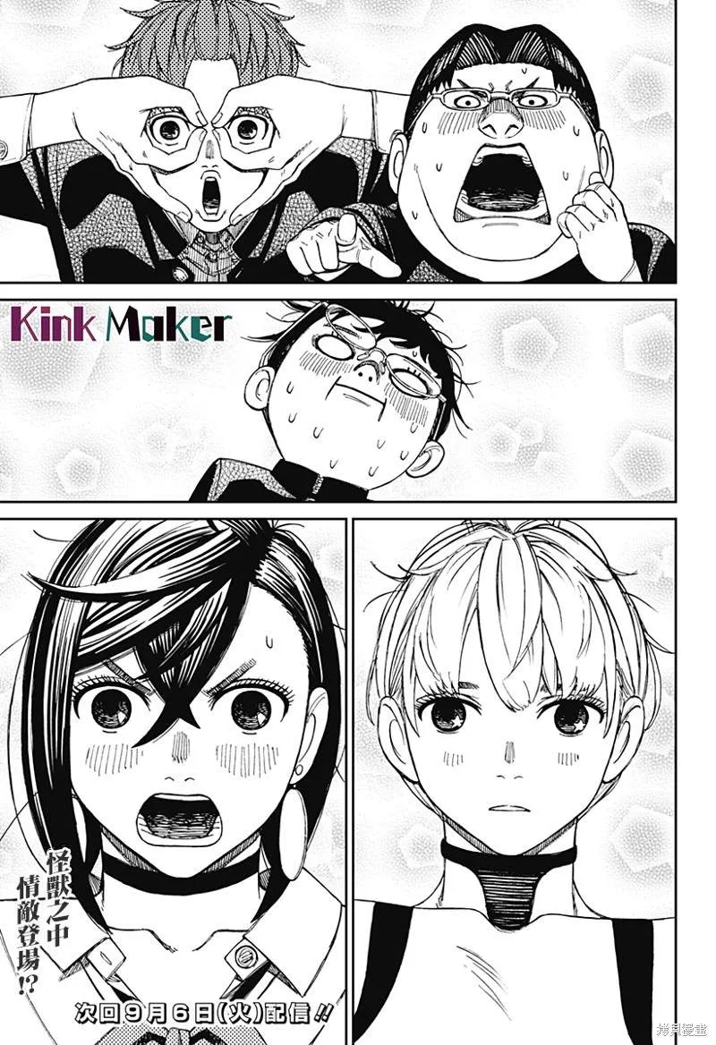 第71话 第19页