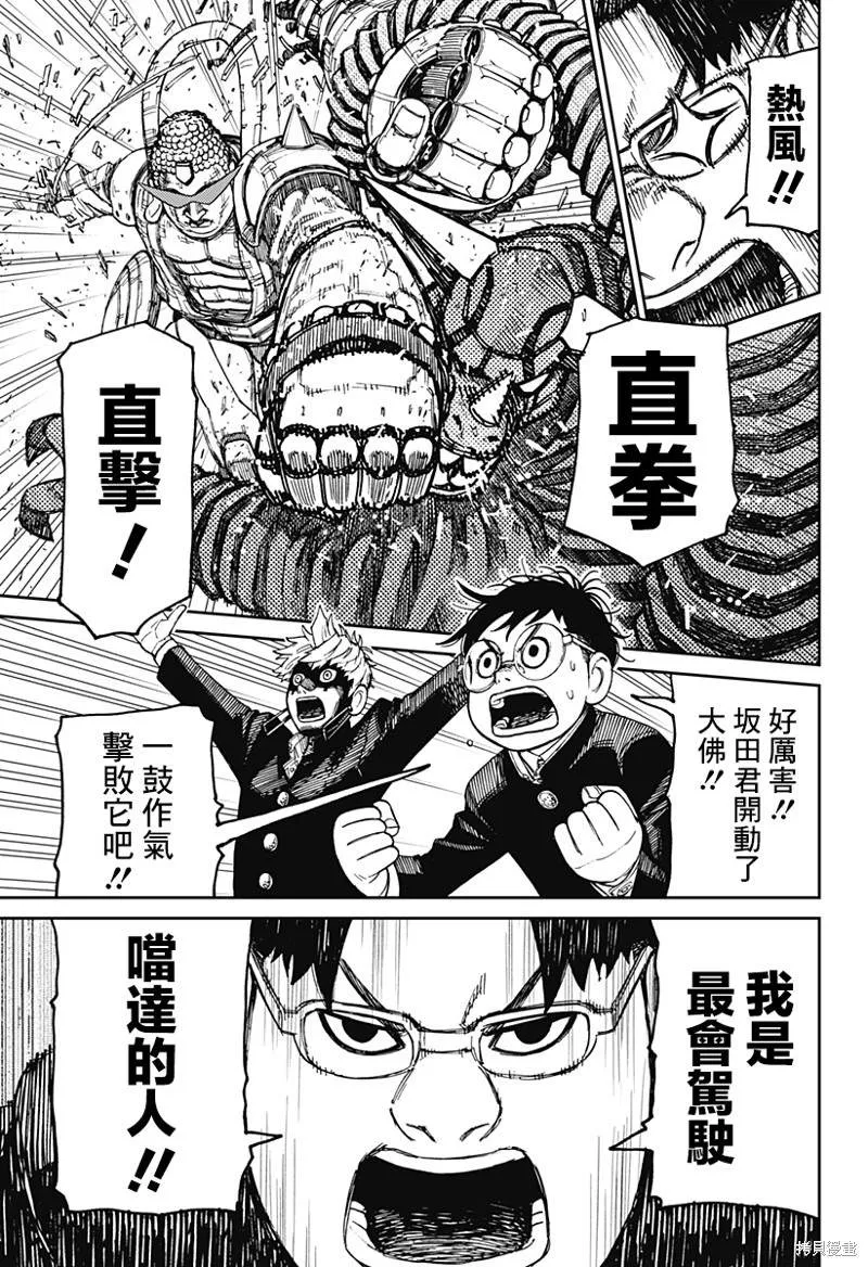 第70话 第3页