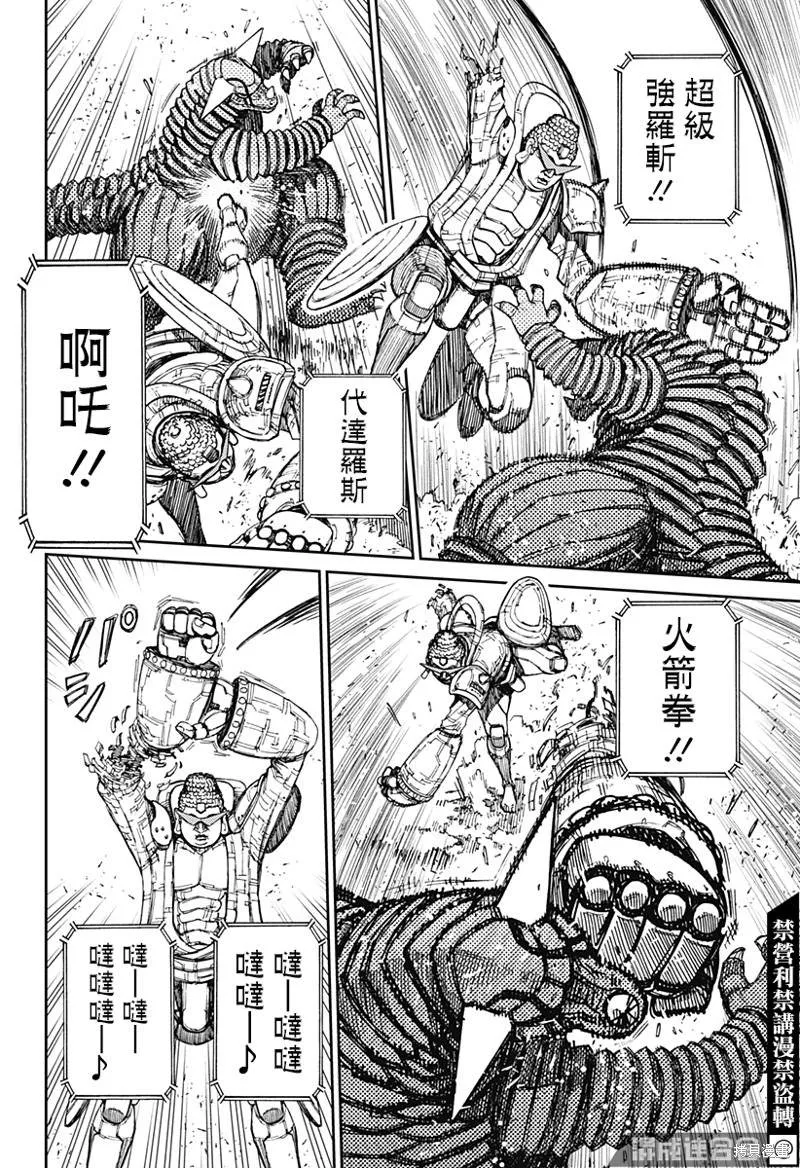 第70话 第4页