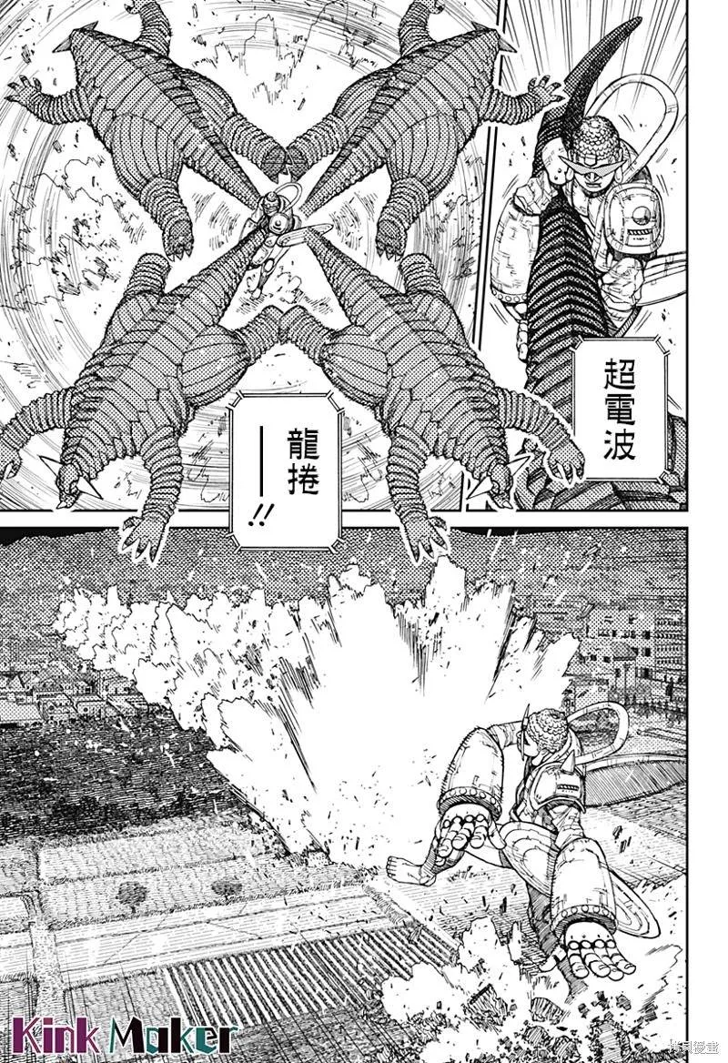 第70话 第5页