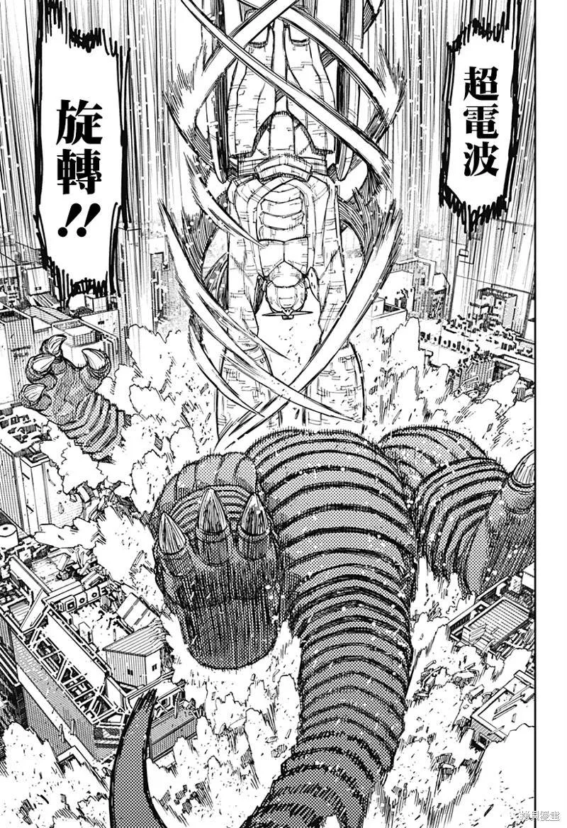 第70话 第7页