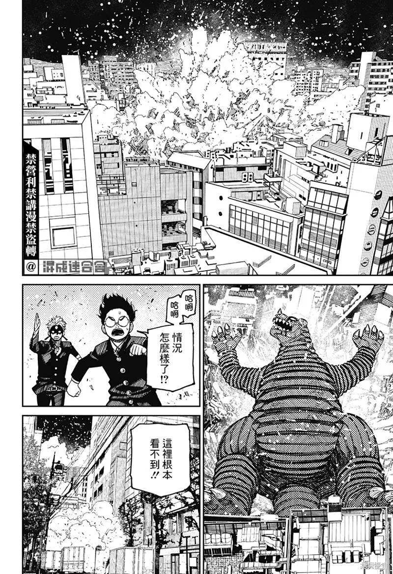 第70话 第8页