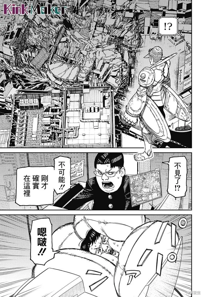 第70话 第9页
