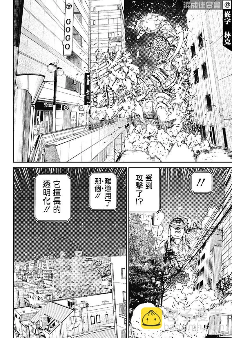 第70话 第10页