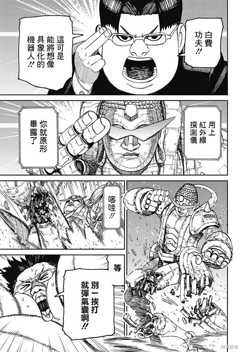 第70话 第11页