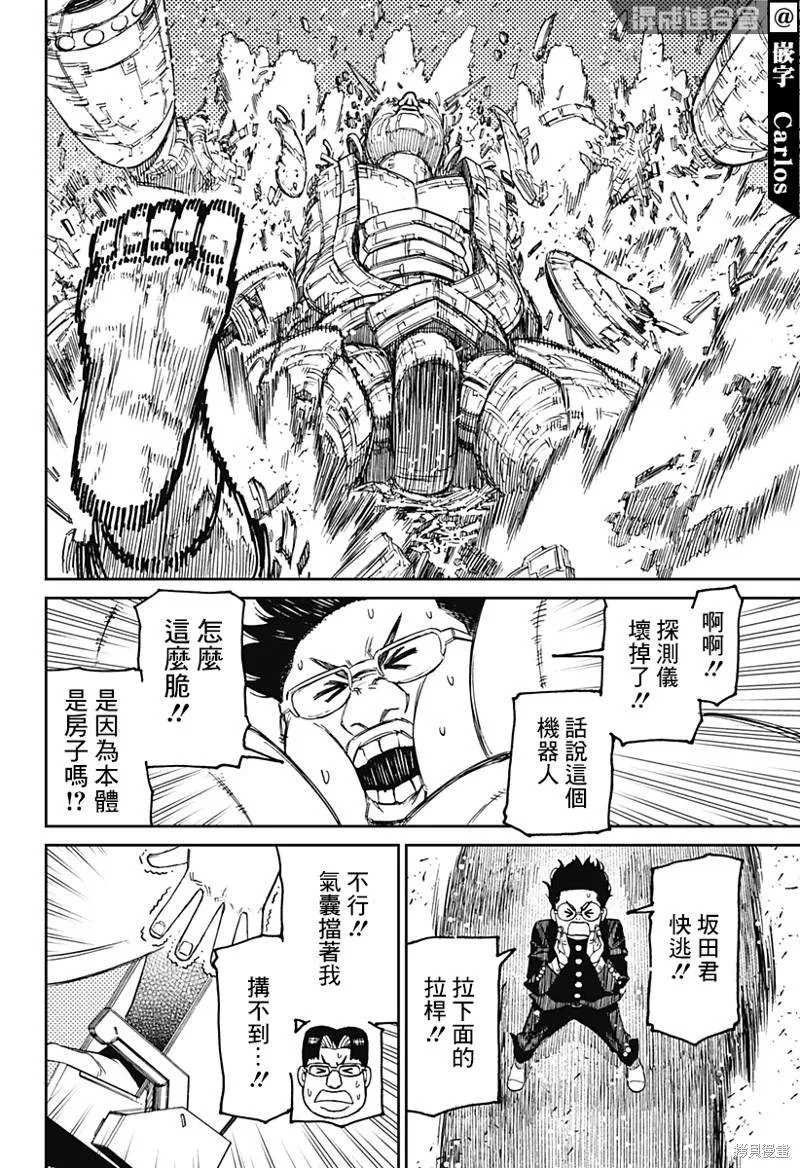 第70话 第12页