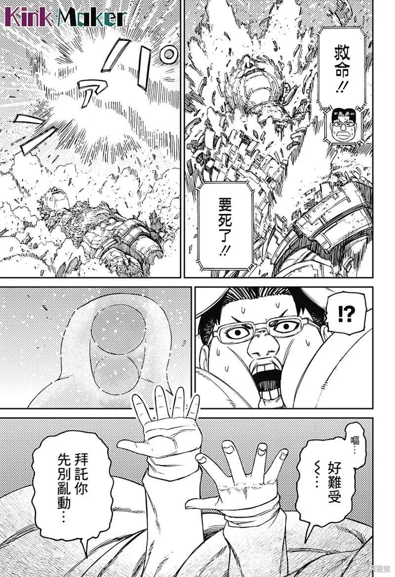 第70话 第13页