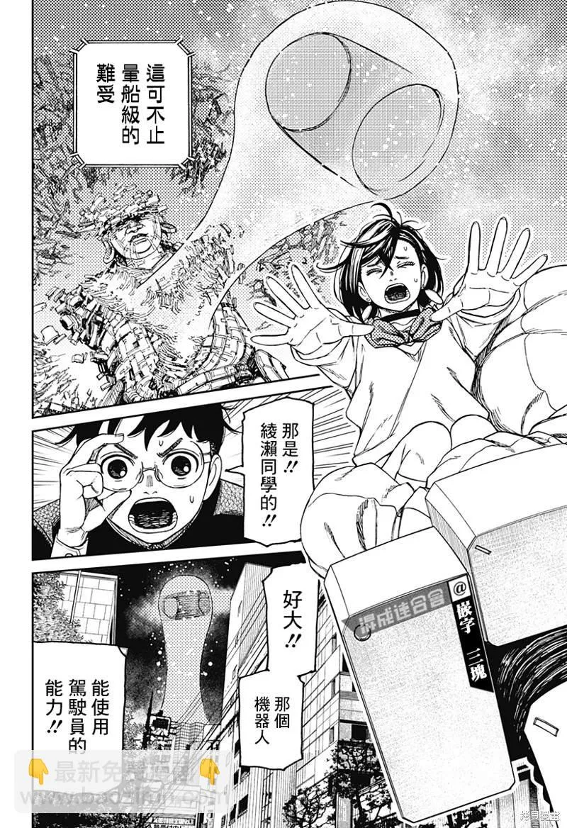 第70话 第14页
