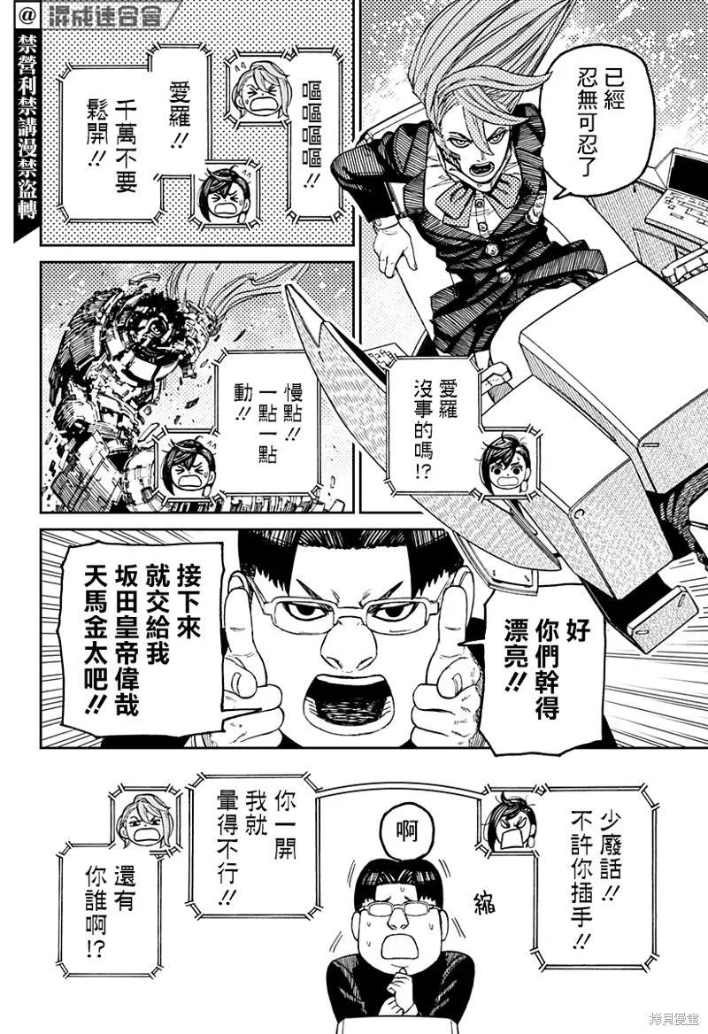第70话 第16页