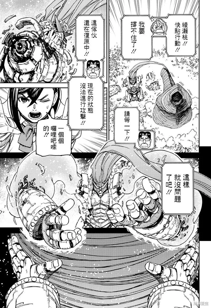 第70话 第17页