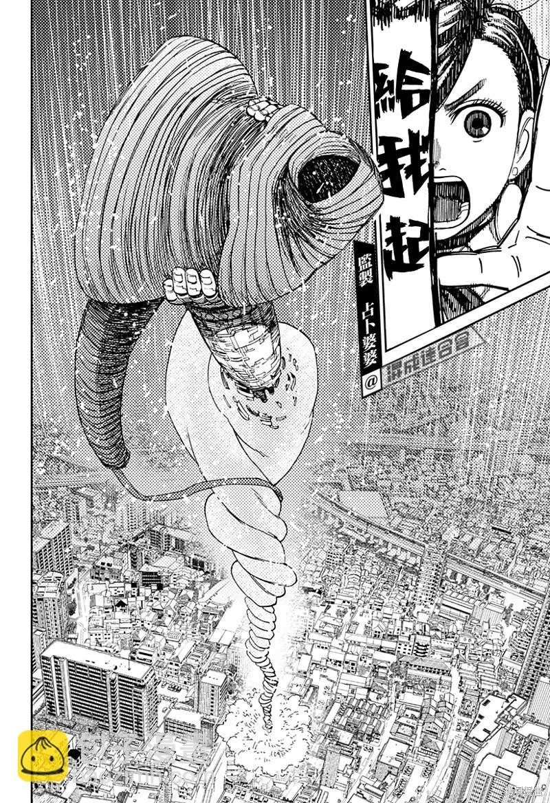第70话 第18页