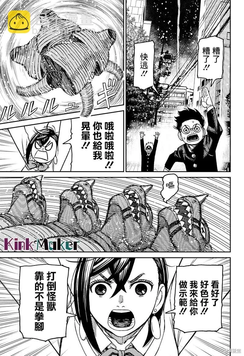 第70话 第19页