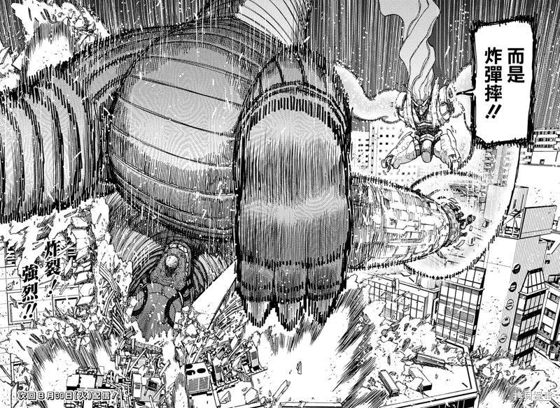 第70话 第20页
