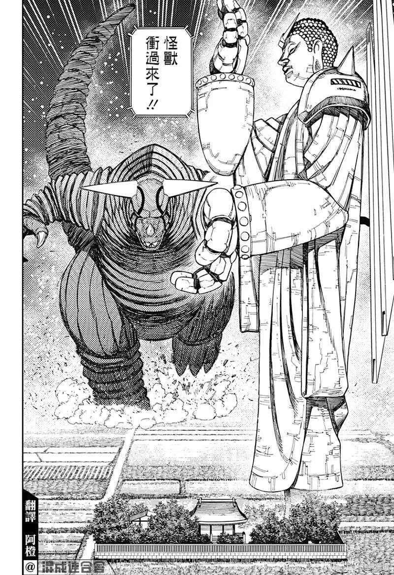 第69话 第2页