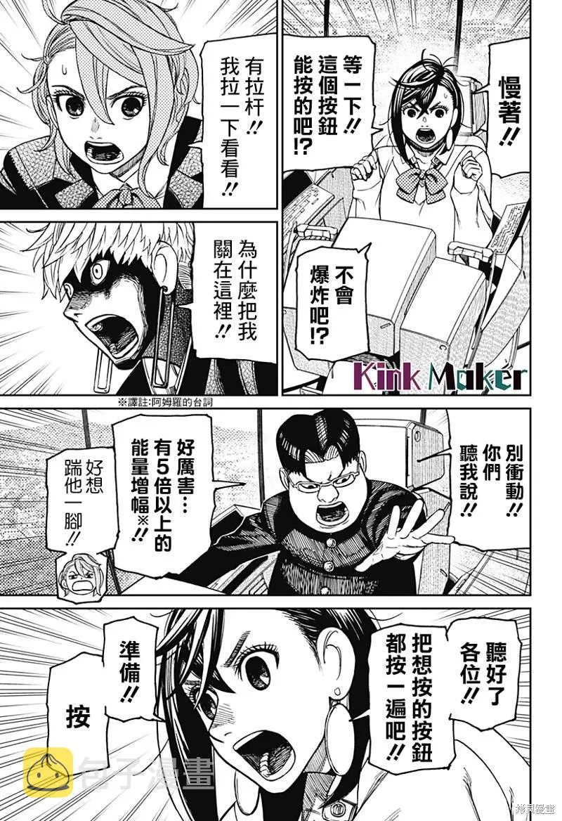 第69话 第3页